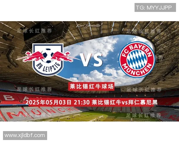 德甲豪门巅峰对决:拜仁慕尼黑与RB莱比锡的较量 德甲豪门巅峰对决:拜仁慕尼黑与RB莱比锡的较量